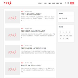 沸点日报网