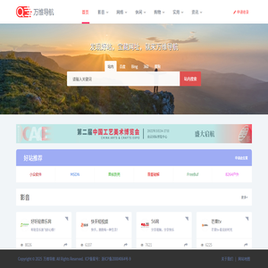万维导航
