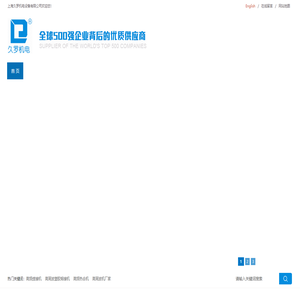 上海久罗官网