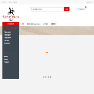 清远市酒厂有限公司