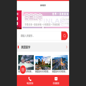 出国留学,出国留学院校,藤享教育