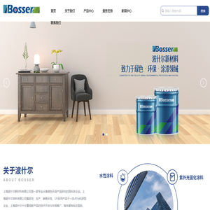 上海波什尔新材料有限公司