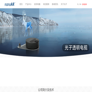 透明显示屏
