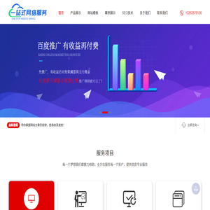 上海网站建设企业高端网页设计制作建站服务公司