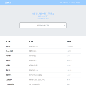 98情缘API