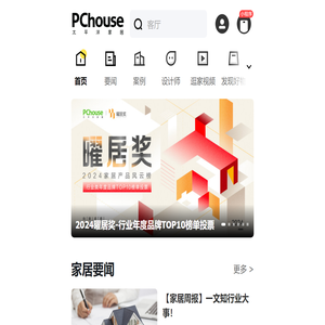 太平洋家居网