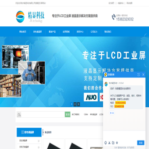 TFT液晶显示屏模组