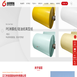 无塑牛皮胶带