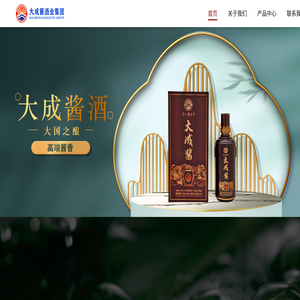 贵州大成酱酒业有限公司