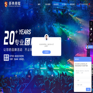 深圳活动策划公司