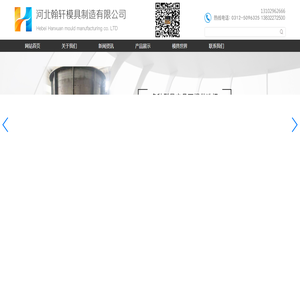 检查井模具