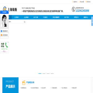 扭矩测试仪