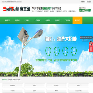 太阳能路灯厂家