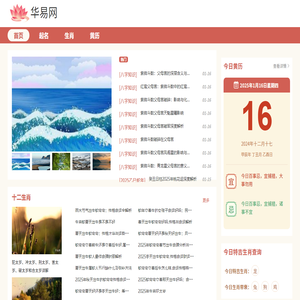 免费测算