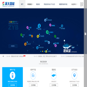 深大智能