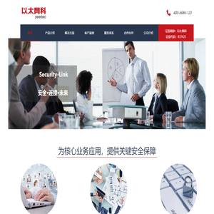 以太网科