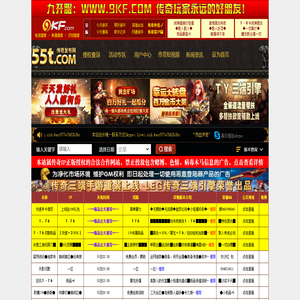 【九开服】中国最大的传奇开服发布网