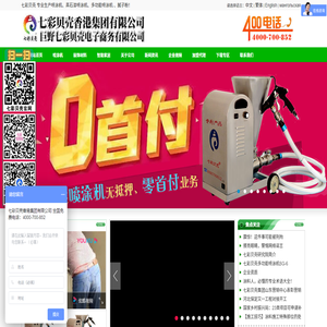 喷涂机