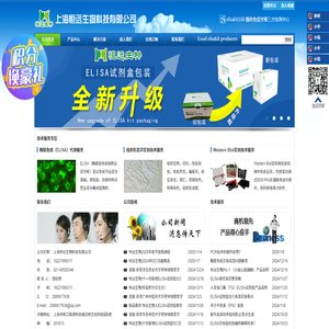 酶联免疫试剂盒