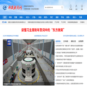 科技新闻网