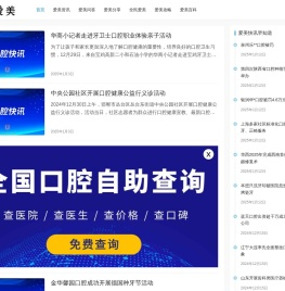 悠悠爱美网
