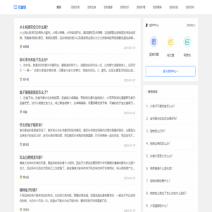 吾宠物