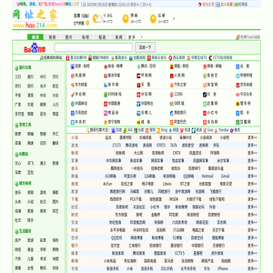 好二一四