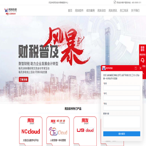 秦皇岛用友软件