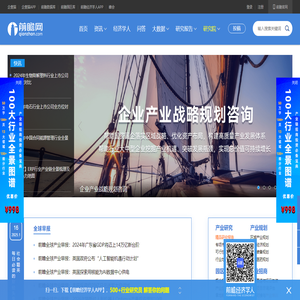 前瞻网
