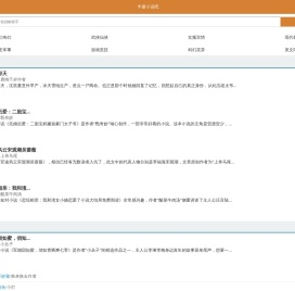 半夏小说吧