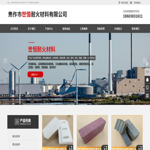 刚玉砖