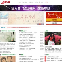 博客网