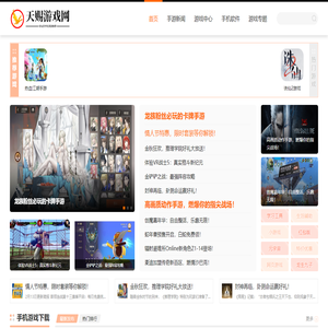 天赐游戏网