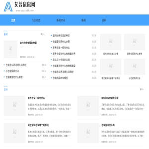 艾普鼠鼠网