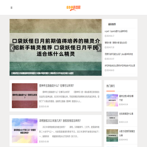 69小游戏网