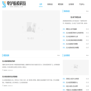 卑泸航模科技有限公司