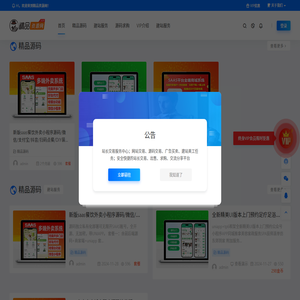 国内知名的网站交易