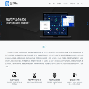 蓝印RPA实战教程学习网
