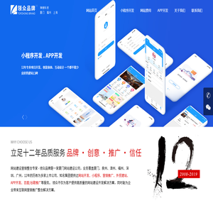 厦门网站建设