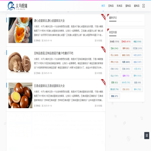 义乌市皖瑞智能科技有限公司