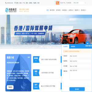 香港公司注册