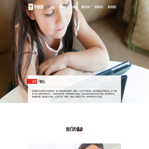 学而思智能