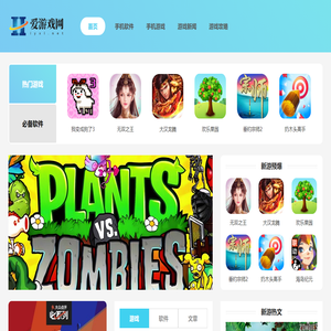 爱游戏网