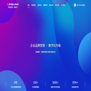 助力企业品牌营销数字化升级