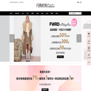时尚海淘搜索引擎