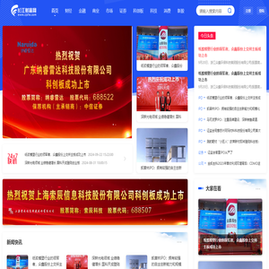长江财富网