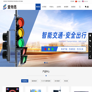 广州市爱特思电子科技有限公司