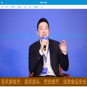 鸡病专业网首页