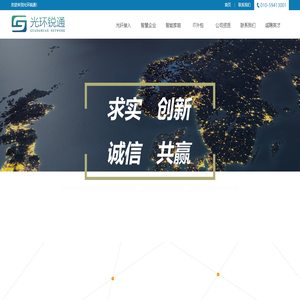 光环锐通