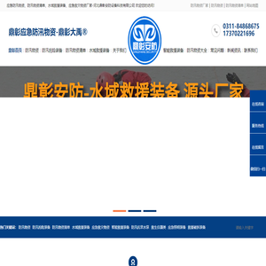 防汛应急物资